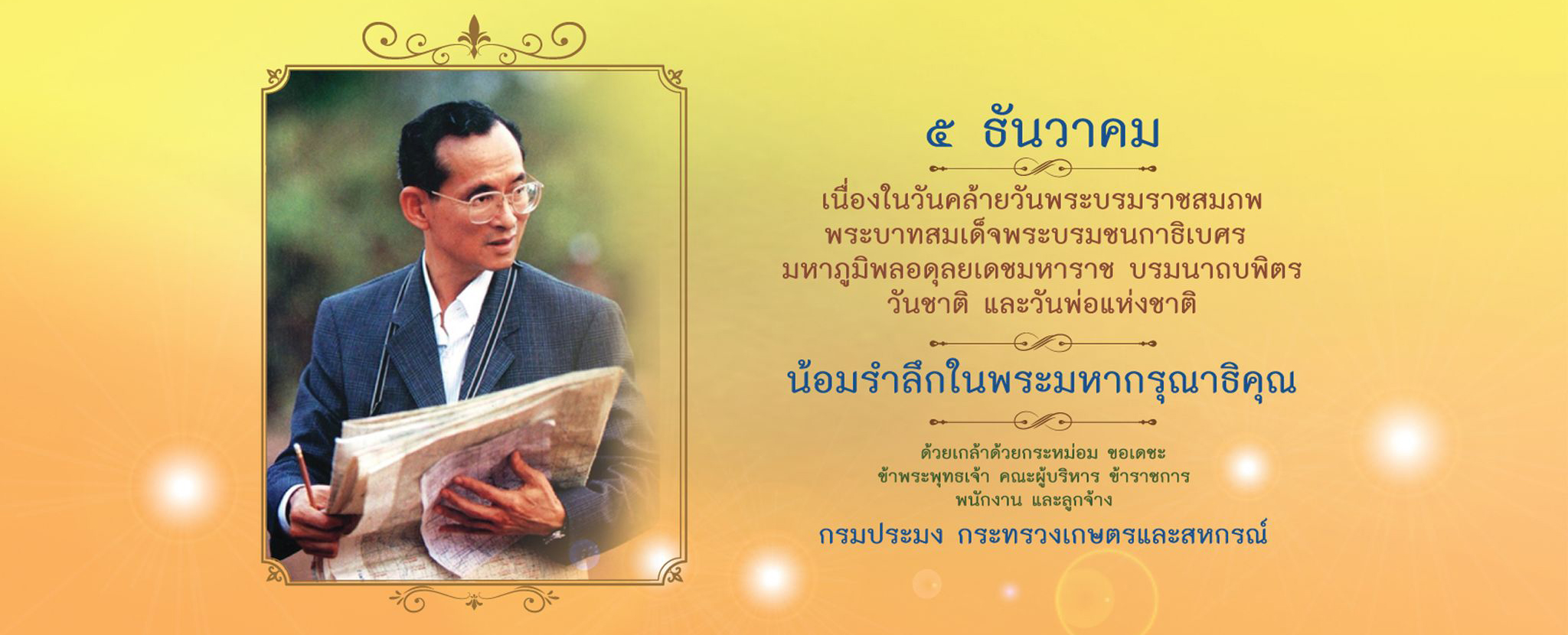 รูปภาพหน้าแรกเข้าสไลค์..คลิก