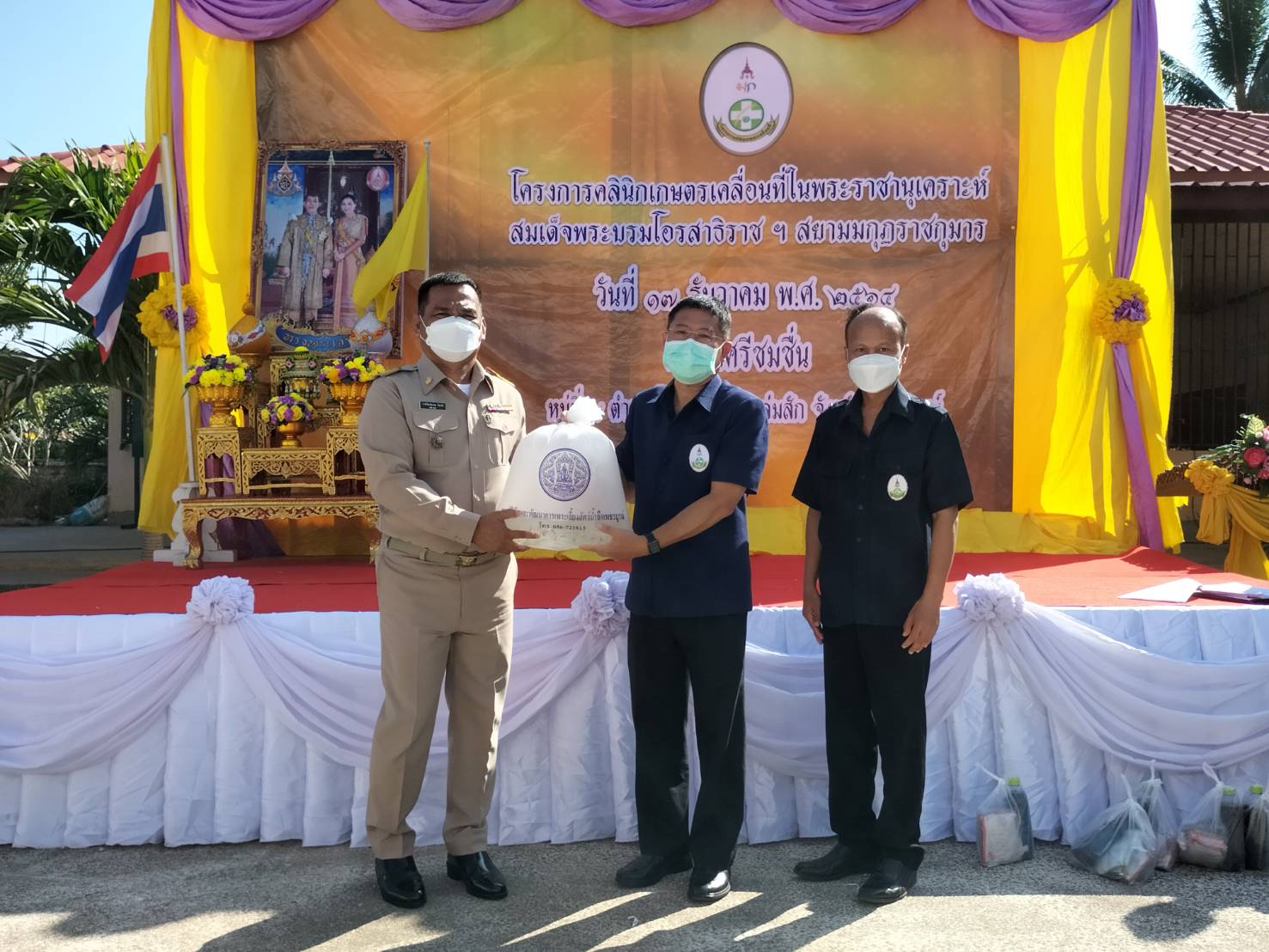 ร่วมออกให้บริการ “คลินิกประมง” โครงการคลินิกเกษตรเคลื่อนที่ในพระราชานุเคราะห์ สมเด็จพระบรมโอรสาธิราชฯ สยามมกุฎราชกุมาร ปี 2565..คลิก