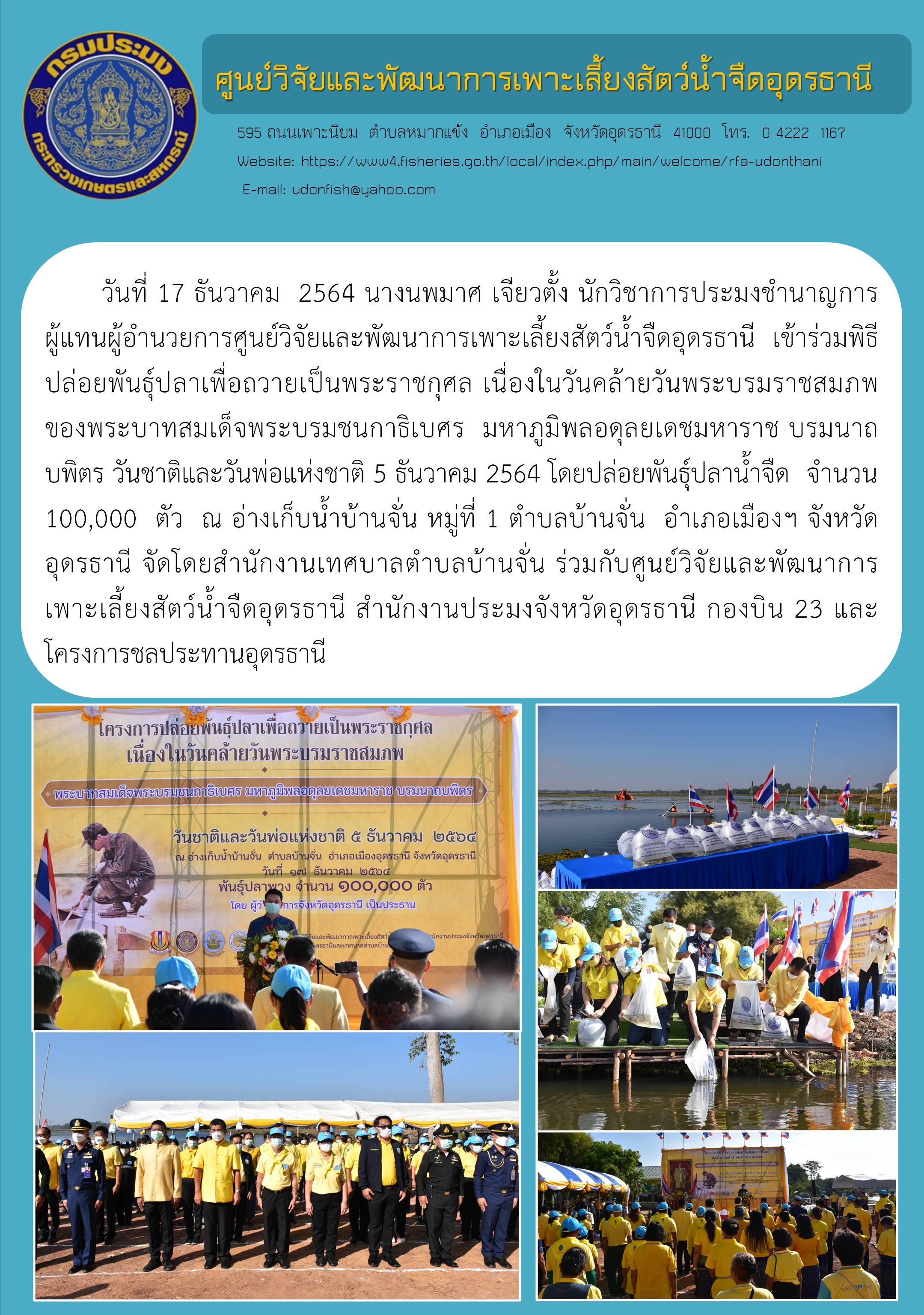 ข่าวประชาสัมพันธ์..คลิก