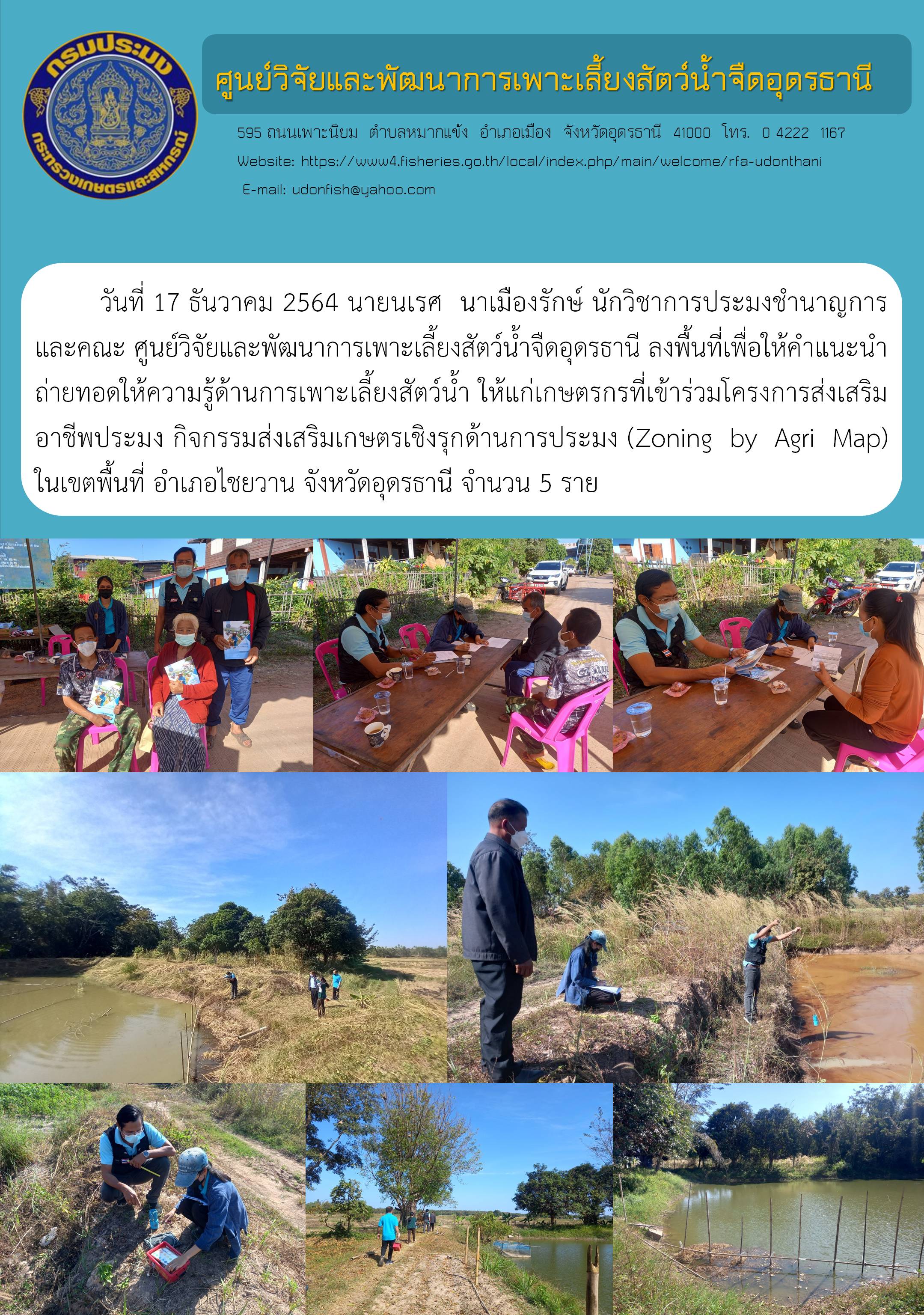 ข่าวประชาสัมพันธ์..คลิก