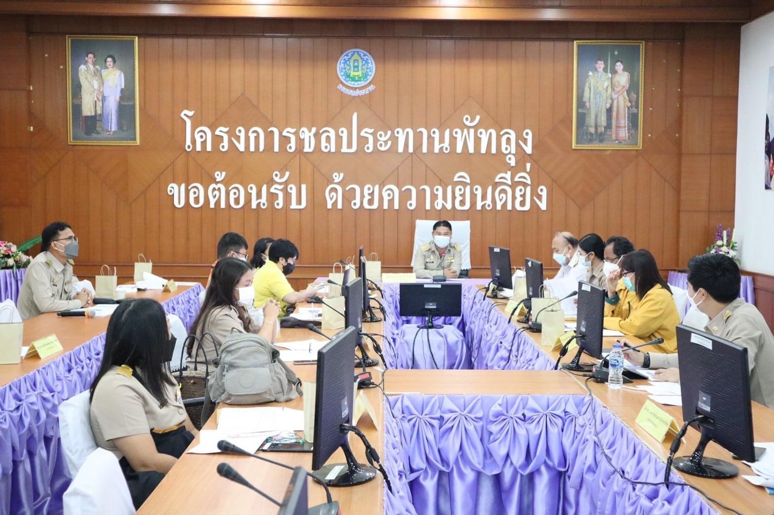 ร่วมประชุมเพื่อจัดทำข้อมูลรายงานผลการตรวจราชการและขับเคลื่อนแบบบูรณาการในระดับพื้นที่ของผู้ตรวจราชการกระทรวงเกษตรและสหกรณ์ ประจำปีงบประมาณ พ.ศ.2565