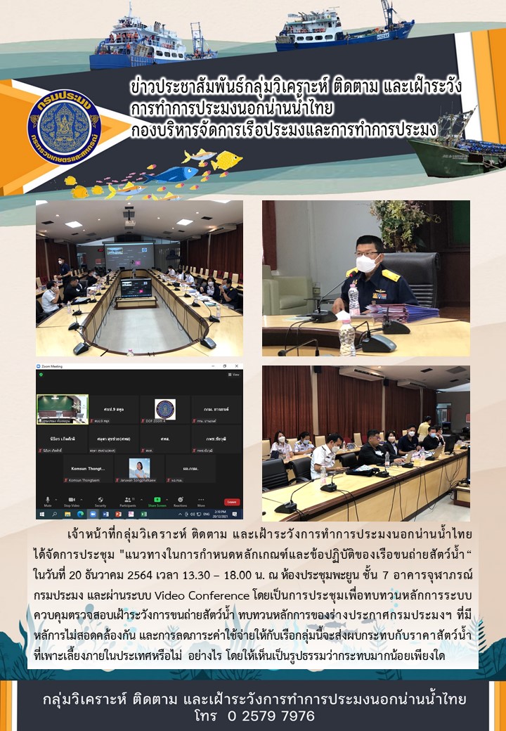 การประชุม 