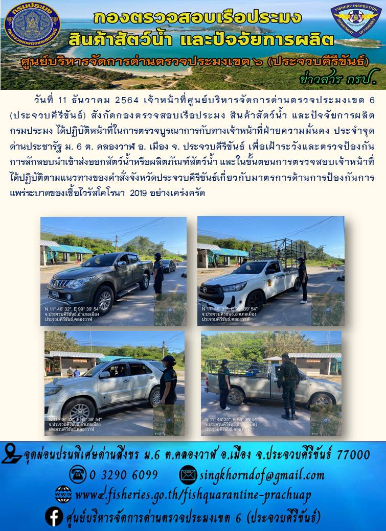 สินค้าสัตว์น้ำนำเข้าจากประเทศเมียนมา