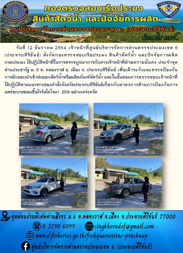 สินค้าสัตว์น้ำนำเข้าจากประเทศเมียนมา