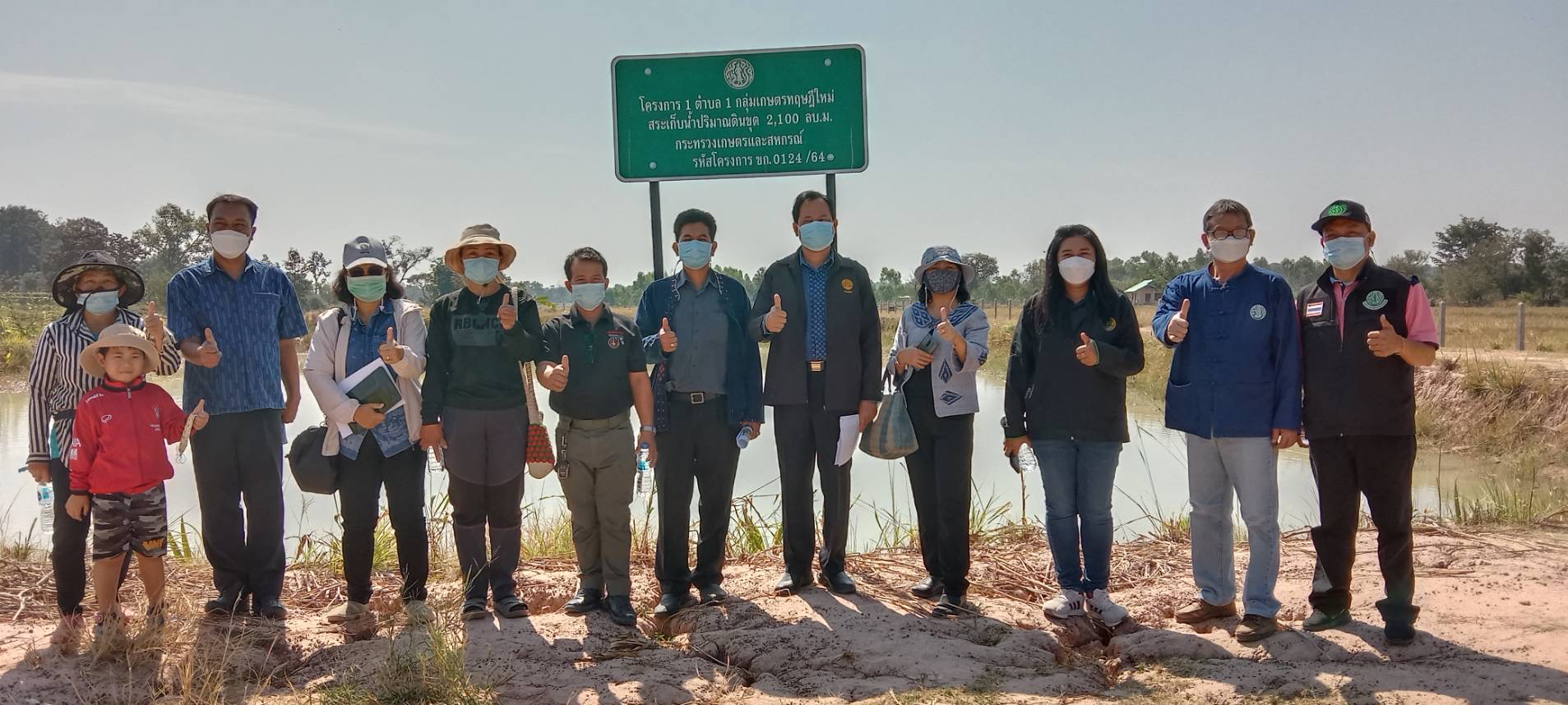๒๑ ธันวาคม ๒๕๖๔ นายไชยวัฒน์รัตนดาดาษ ประมงจังหวัดขอนแก่น มอบหมายให้นายเอกพจน์ พรหมแสง ประมงอำเภอหนองสองห้อง ร่วมกับคณะกรรมการการดำเนินงานโครงการ 1 ตำบล 1 กลุ่มเกษตรทฤษฎีใหม่ กระทรวงเกษตรและสหกรณ์ ติดตามการดำเนินโครงการฯ..คลิก