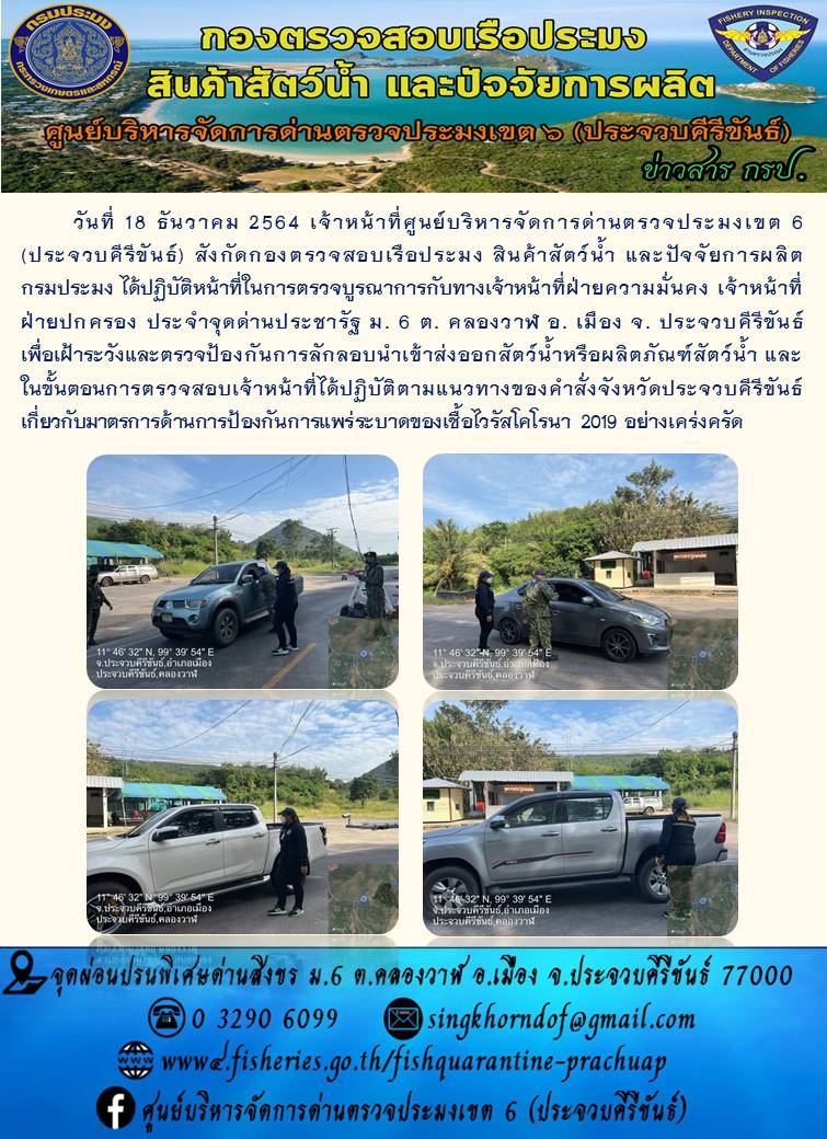 สินค้าสัตว์น้ำนำเข้าจากประเทศเมียนมา