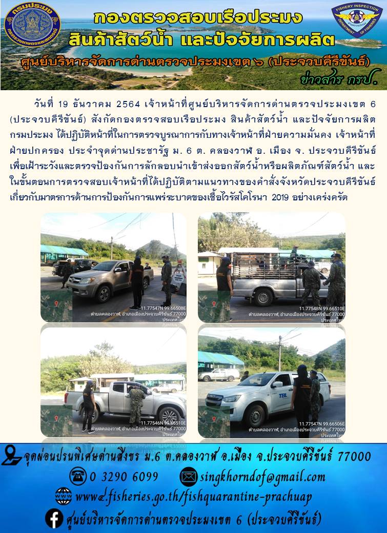 สินค้าสัตว์น้ำนำเข้าจากประเทศเมียนมา