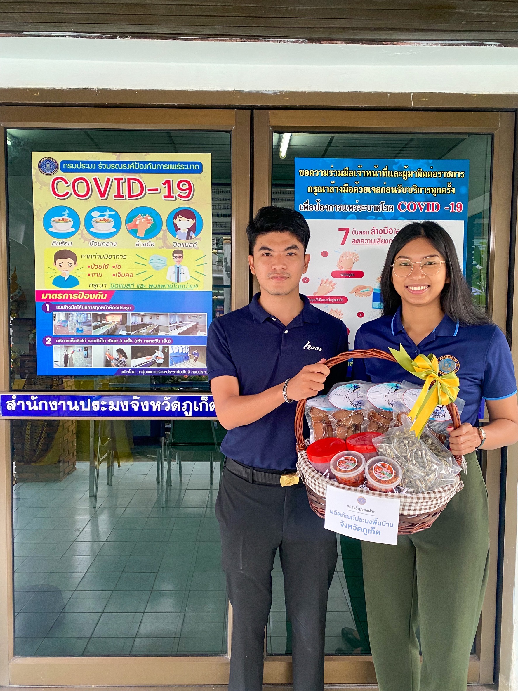 ของขวัญของฝากจากผลิตภัณฑ์ประมงพื้นบ้านจังหวัดภูเก็ต เทศกาลส่งท้ายปีเก่าต้อนรับปีใหม่ 2565..คลิก