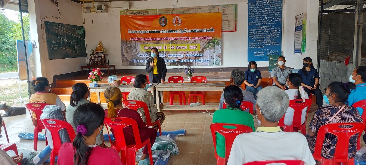 ข่าวประชาสัมพันธ์ประจำวันที่ 18-24 ธันวาคม 2564 ศูนย์วิจัยและพัฒนาการเพาะเลี้ยงสัตว์น้ำจืดศรีสะเกษ ปักษ์หลัง ฉบับที่ 23