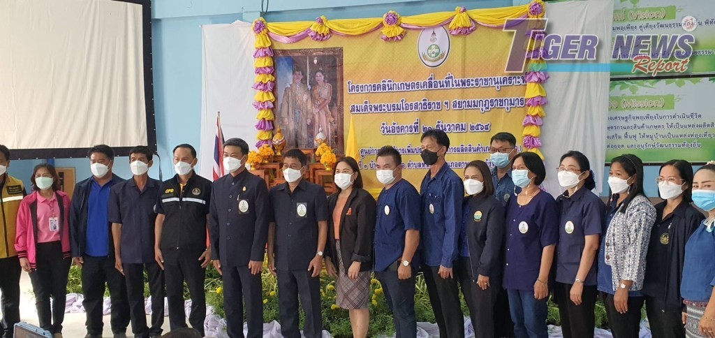 คลินิกเกษตรเคลื่อนที่ ครั้งที่ 1/2565