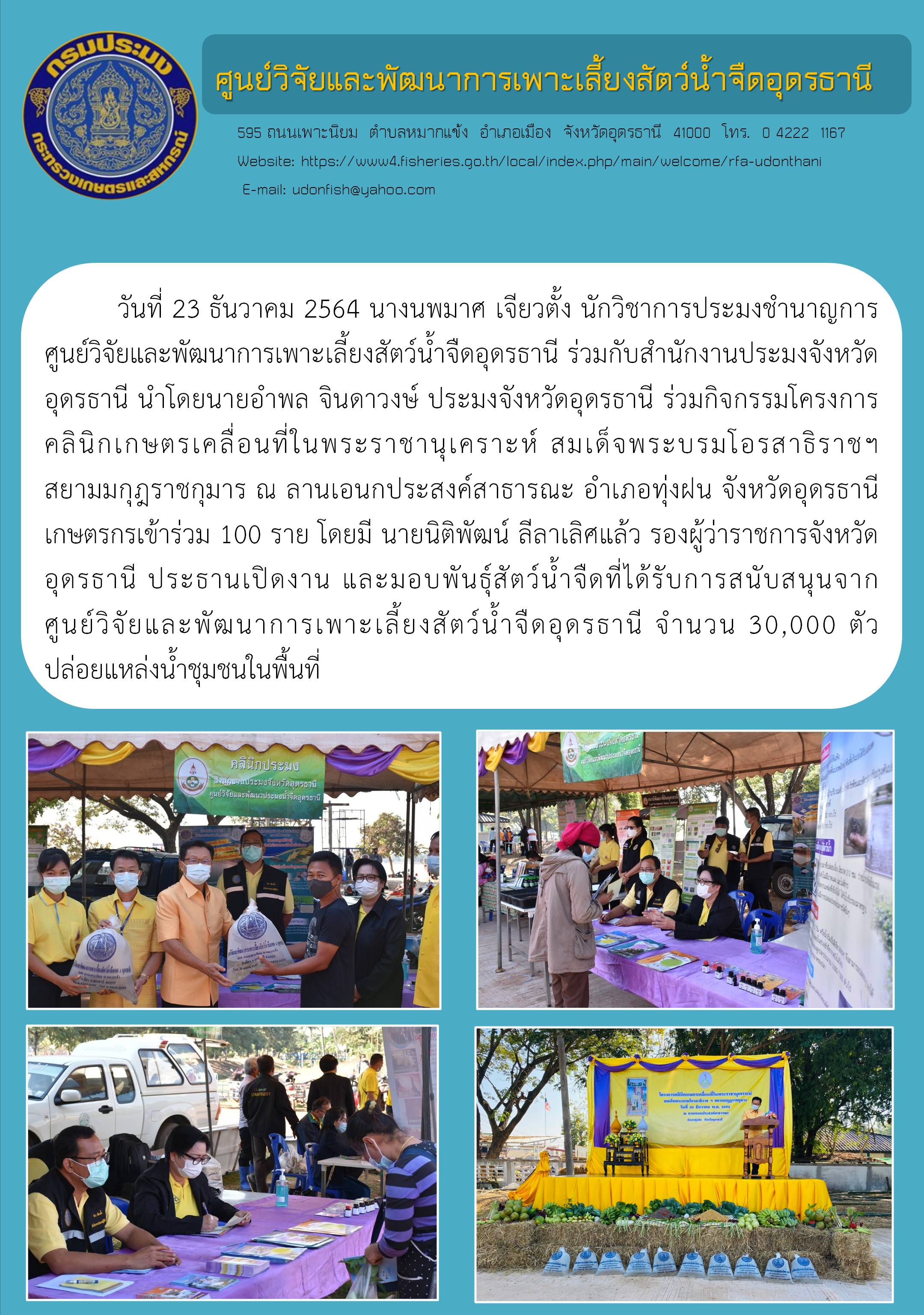 ข่าวประชาสัมพันธ์..คลิก