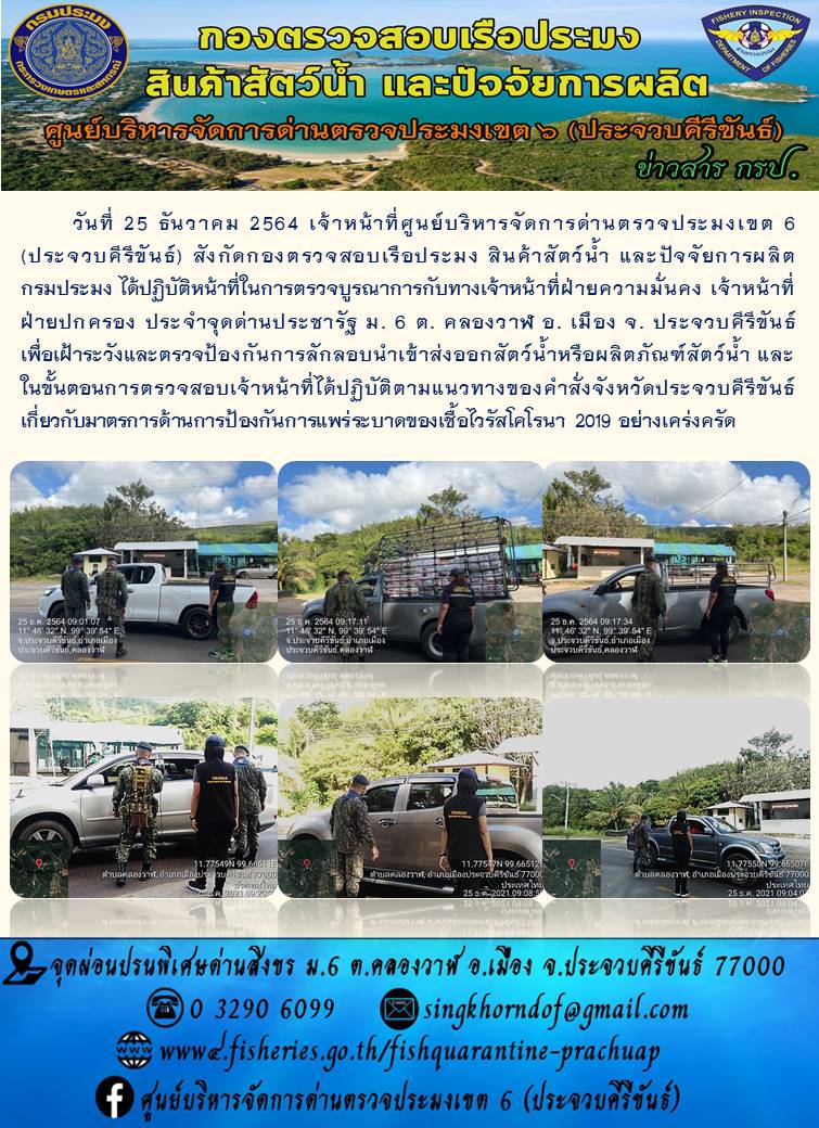 สินค้าสัตว์น้ำนำเข้าจากประเทศเมียนมา..คลิก