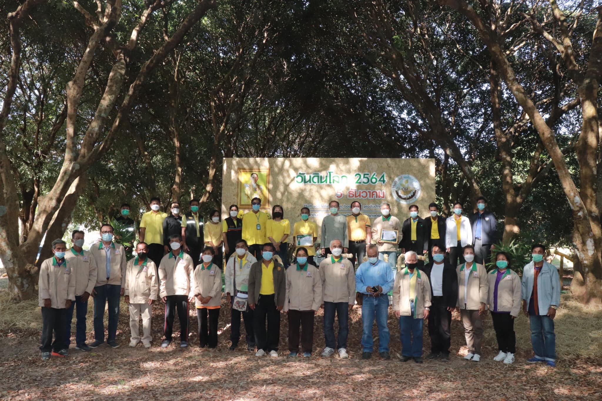 กิจกรรมวันดินโลก ปี 2464 จังหวัดนครพนม ในหัวข้อ Halt soil salinization, boost soil productivity : พิชิตดินเค็ม เติมเต็มผลผลิต สร้างชีวิตเกษตรกร..คลิก