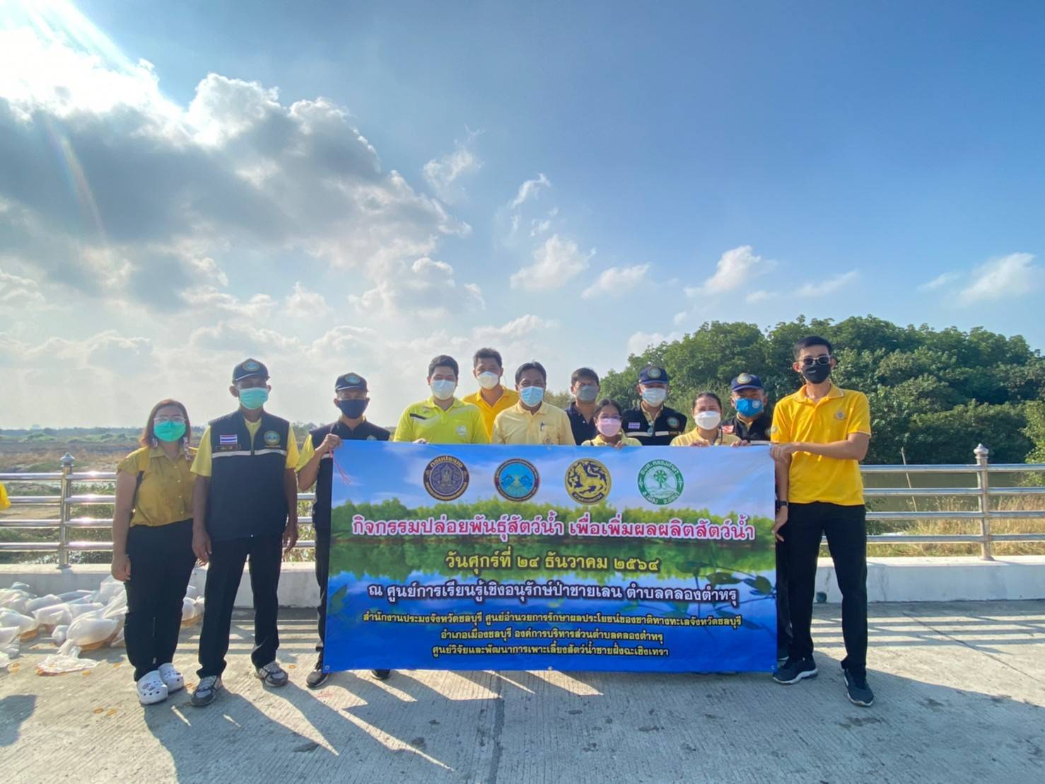 ปล่อยพันธุ์กุ้งแชบ๊วยจำนวน 1,000,000 ตัว เพื่อเพิ่มผลผลิตสัตว์น้ำในแหล่งน้ำธรรมชาติ..คลิก