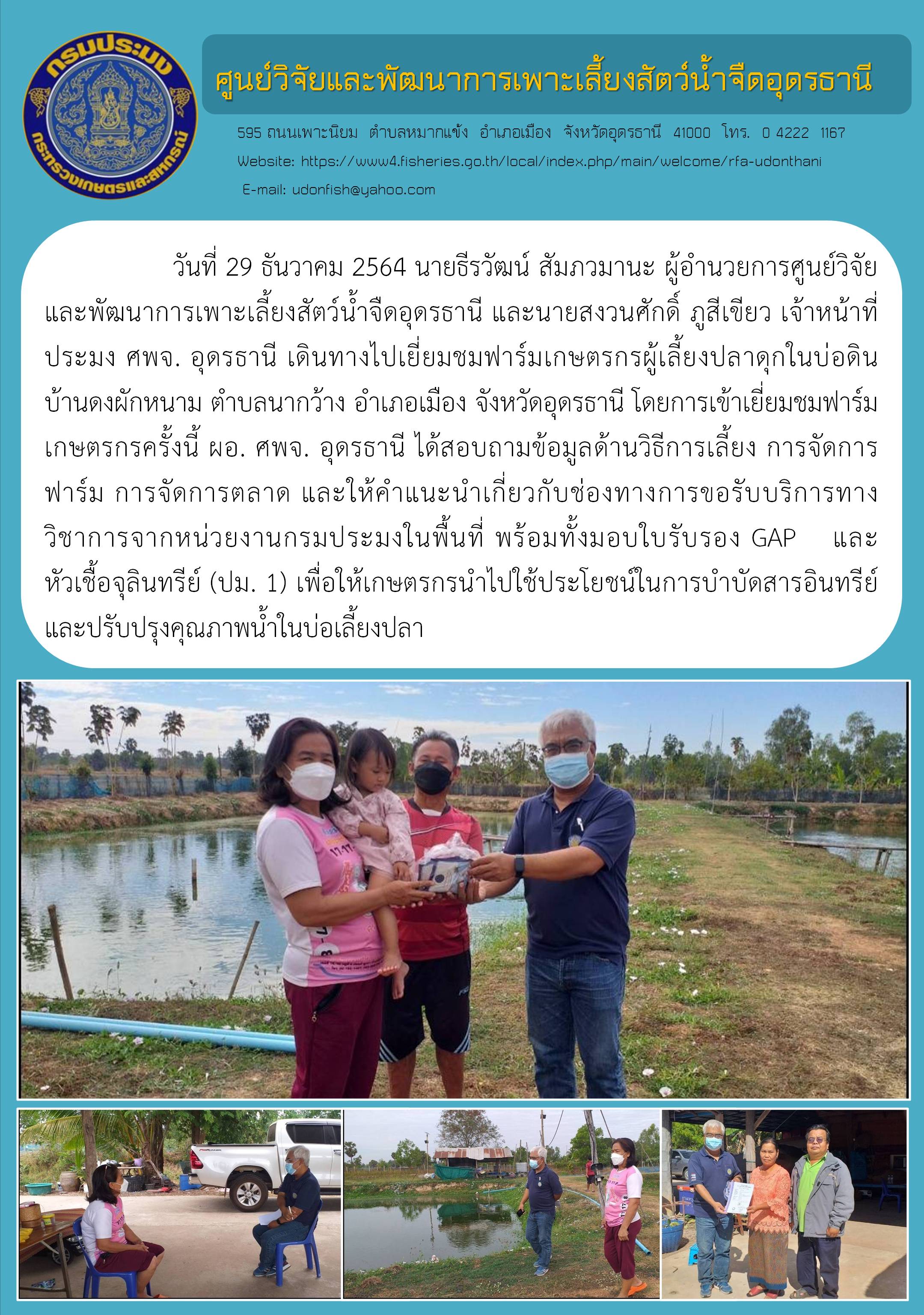 ข่าวประชาสัมพันธ์..คลิก