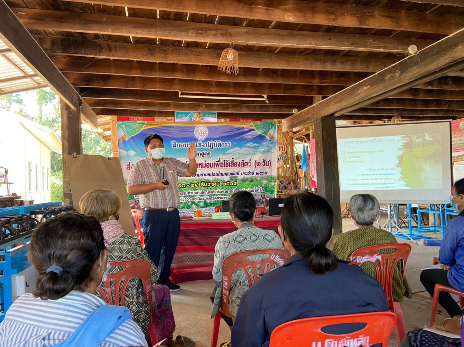 ร่วมบรรยายการใช้ใบหม่อนเป็นแหล่งโปรตีน ในอาหารสัตว์น้ำ..คลิก