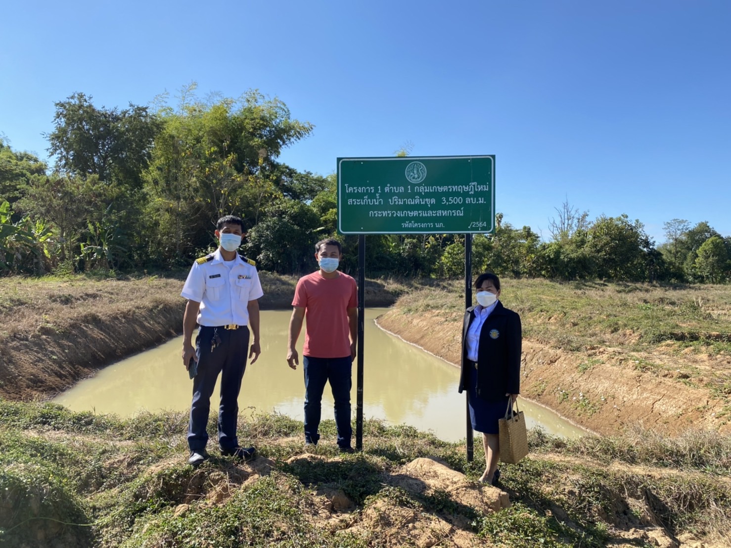 วันที่ 27-28 ธันวาคม 2564 นางสาวทัศนีย์ สุนนท์ชัย  พร้อมด้วยนายเมธา ตาลเหล็ก ปฏิบัติงานในพื้นที่อำเภอนากลาง และอำเภอนาวัง..คลิก