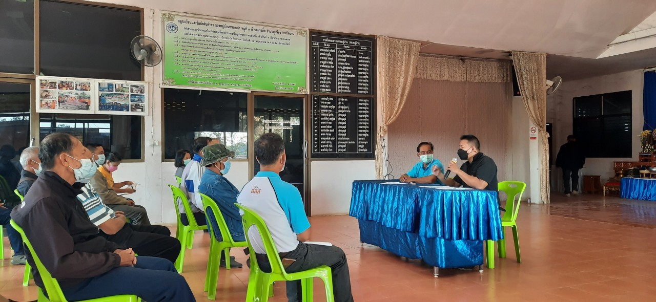 ประมงจังหวัดน่าน มอบหมายให้ กลุ่มบริหารจัดการด้านการประมง ลงพื้นที่รับฟังความคิดเห็นของผู้มีส่วนได้ส่วนเสียในพื้นที่ตามระเบียบสำนักนายกรัฐมนตรีว่าด้วยการรับฟังความคิดเห็นของประชาชน พ.ศ. 2548..คลิก