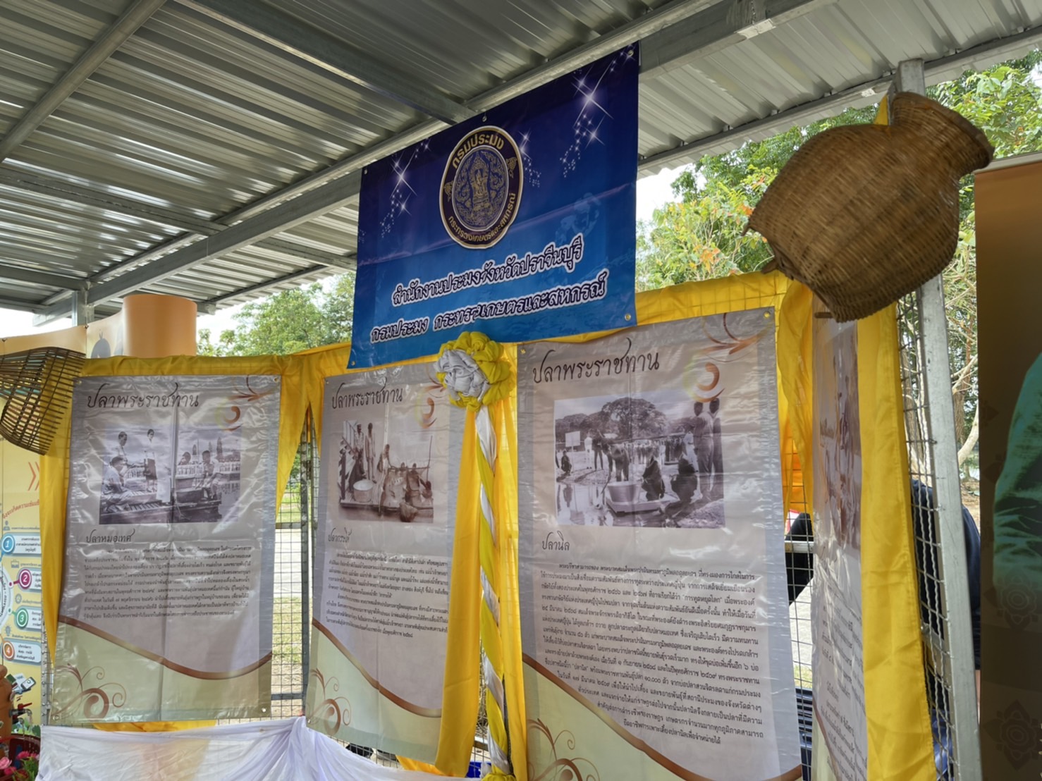 ร่วมจัดนิทรรศการวันดินโลก ในหัวข้อปลาพระราชทาน..คลิก