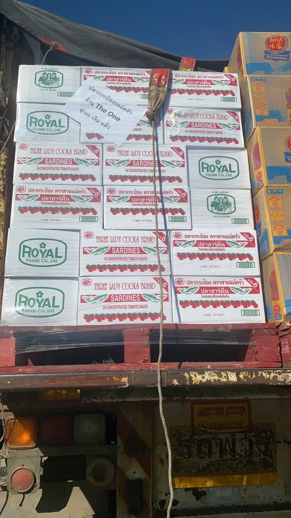 ผลการปฏิบัติงานด่านตรวจประมงสุรินทร์ วันที่ 4 มกราคม พ.ศ.2565..คลิก