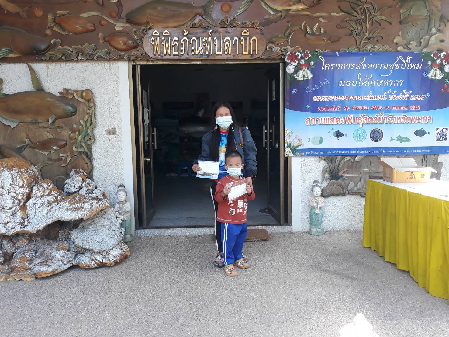 ศูนย์วิจัยและพัฒนาประมงน้ำจืดพะเยาเปิดให้เข้าชมอควาเรียมในหยุดเทศกาลปีใหม่ พ.ศ. 2565