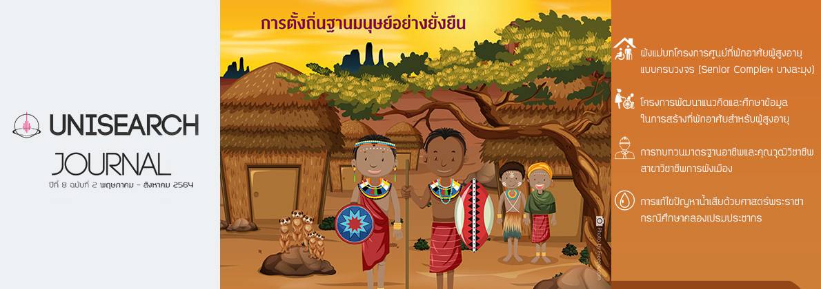 ประชาสัมพันธ์ลิงค์เวปไซต์วารสารวิชาการ 