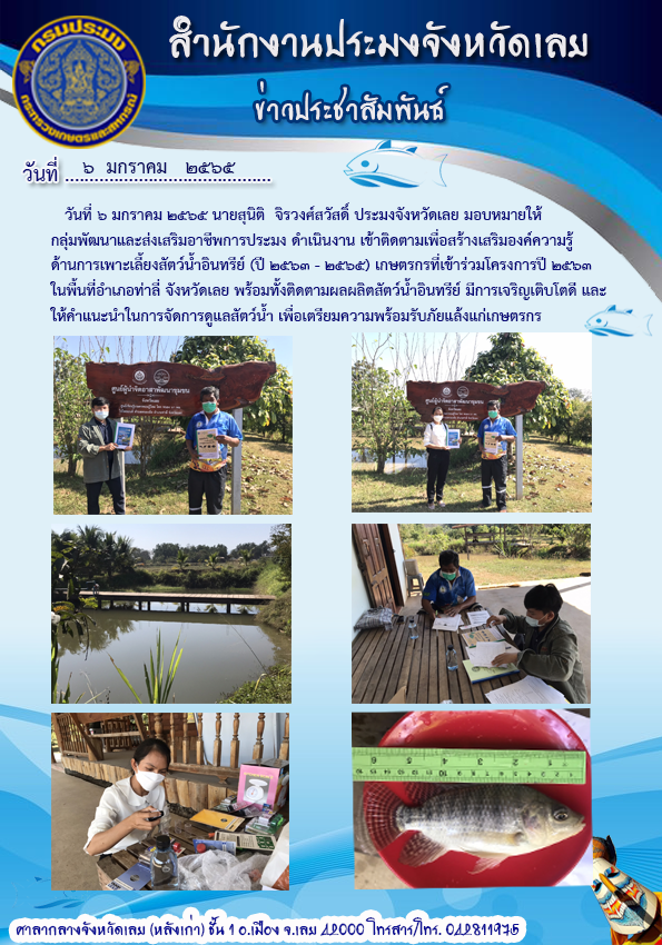 โครงการเกษตรอินทรีย์