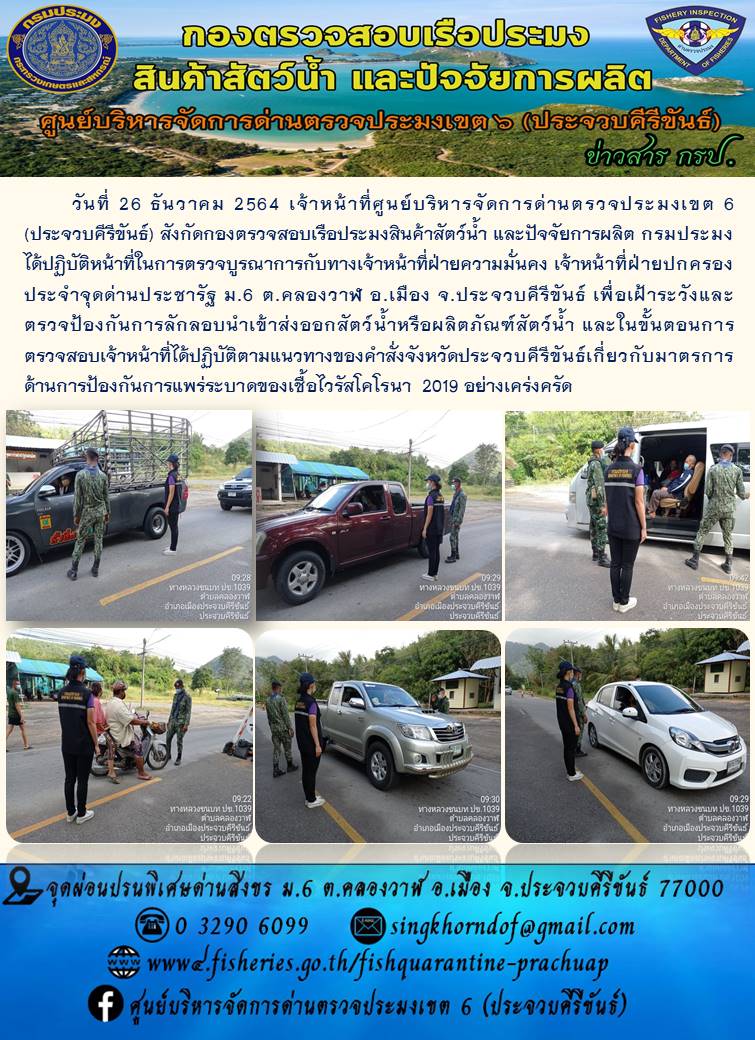 สินค้าสัตว์น้ำนำเข้าจากประเทศเมียนมา..คลิก