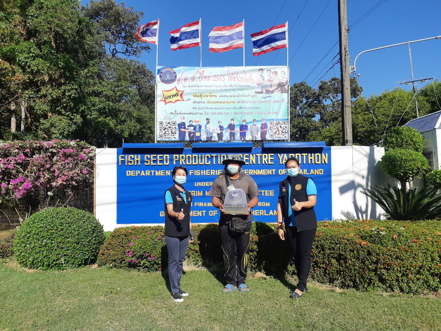 ภาพกิจกรรม วันที่ 7 ม.ค. 2565 ส.ค.ส.ปีใหม่ 2565 ให้ชาวยโสธร  โดยศูนย์วิจัยและพัฒนาการเพาะเลี้ยงสัตว์น้ำจืดยโสธร กองวิจัยและพัฒนาการเพาะเลี้ยงสัตว์น้ำจืด แจกฟรี พันธุ์ปลาไทย และเชิญชวน เยี่ยมชมหน่วยงาน ระหว่างวันที่ 1 - 15 ม.ค 2565..คลิก