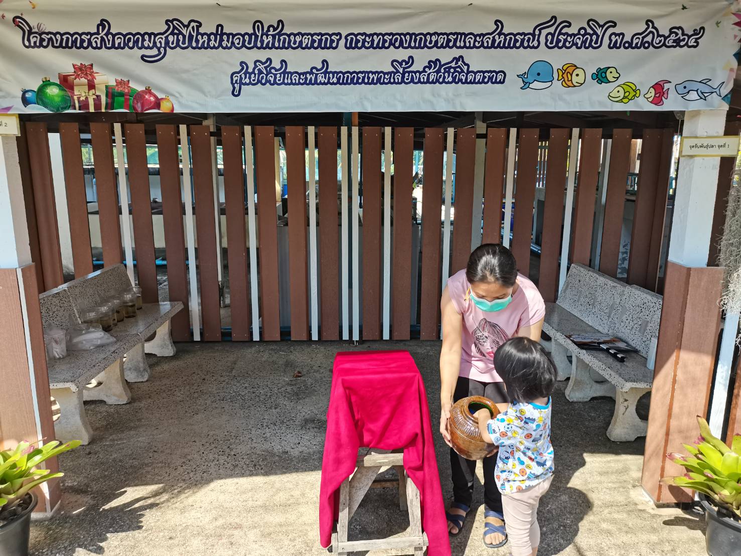 กิจกรรมส่งความสุขปีใหม่ มอบให้เกษตรกร กระทรวงเกษตรและสหกรณ์ ประจำปี 2565..คลิก