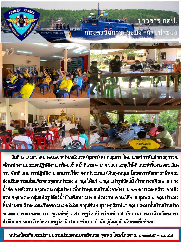 โครงการเสริมสร้างความเข้มแข็งกลุ่มการผลิตด้านการเกษตร