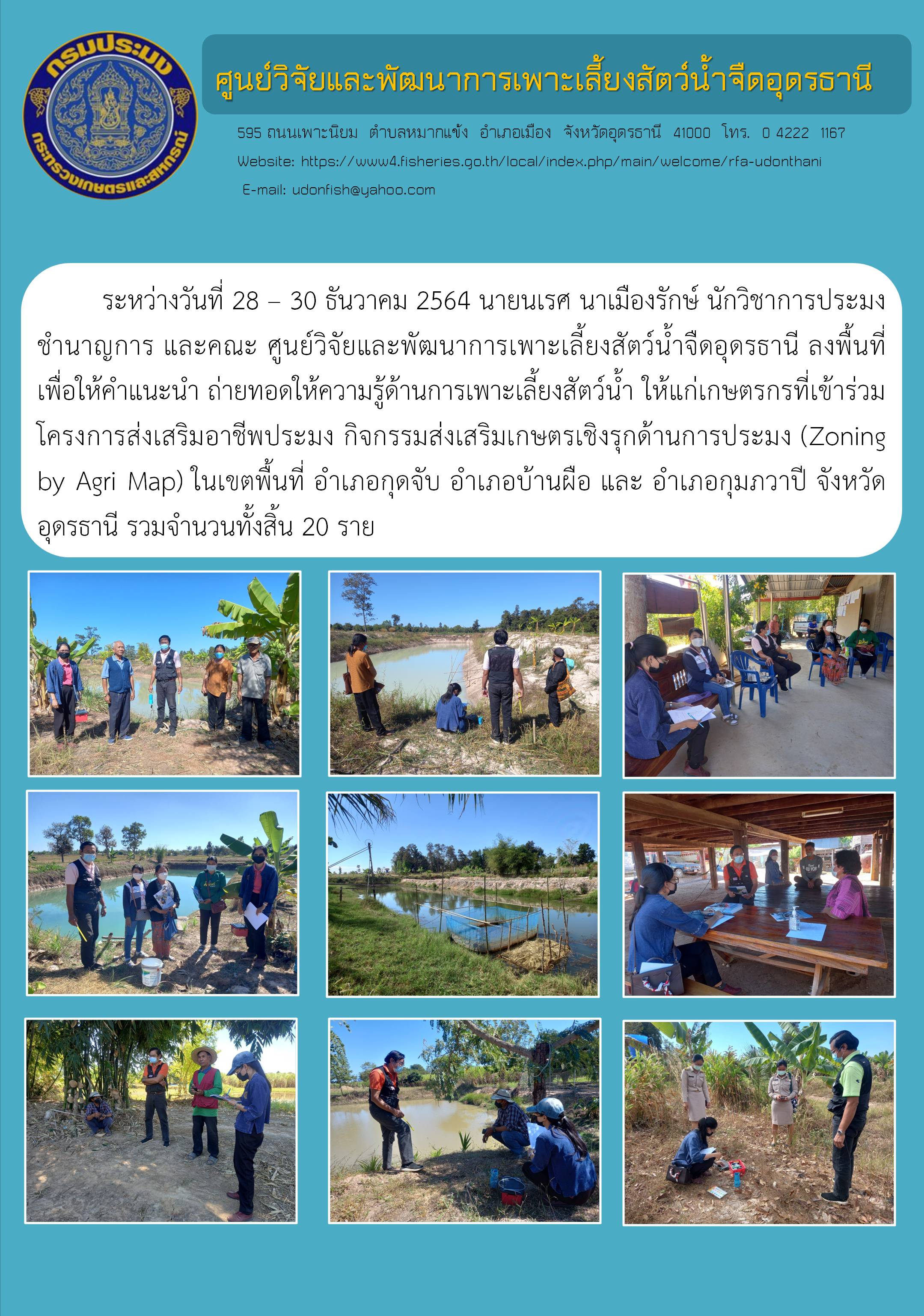 ข่าวประชาสัมพันธ์..คลิก