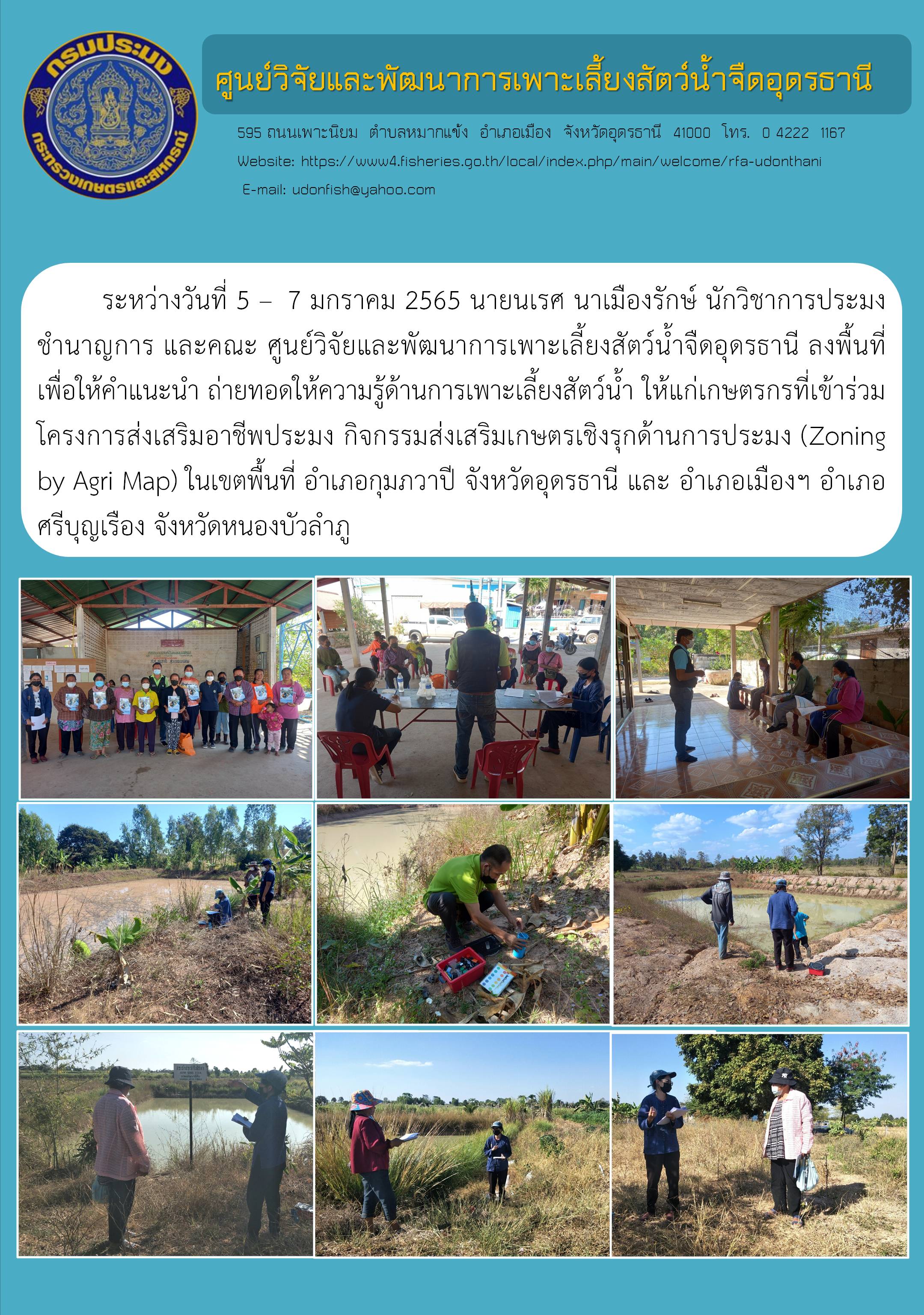 ข่าวประชาสัมพันธ์..คลิก