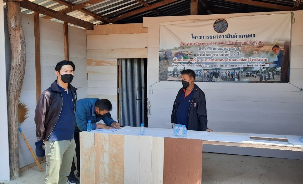 ประมงจังหวัดน่าน มอบหมายเจ้าหน้าที่กลุ่มบริหารจัดการด้านการประมง ติดตามงาน เพื่อจัดทำแผนการดำเนินงานของชุมชนแหล่งน้ำเป้าหมาย ประจำปีงบประมาณ 2565..คลิก