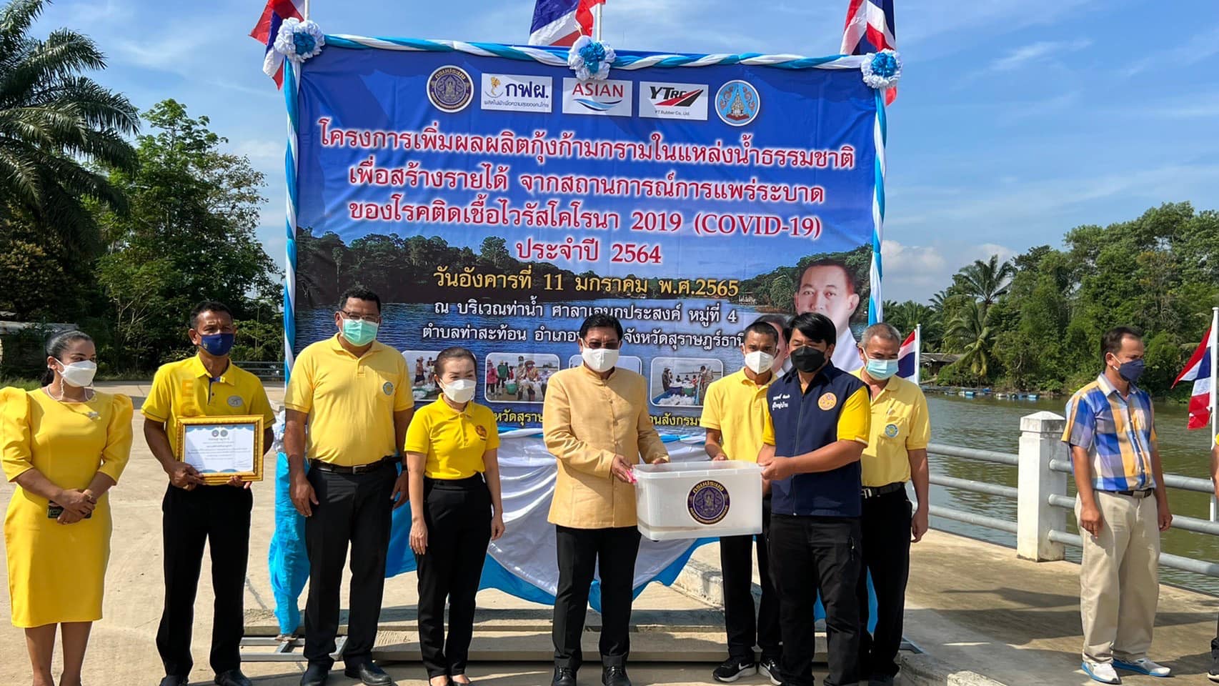 โครงการเพิ่มผลผลิตกุ้งก้ามกรามในแหล่งน้ำธรรมชาติ เพื่อสร้างรายได้จากสถานการณ์การแพร่ระบาดของโรคติดเชื้อไวรัสโคโรนา 2019 (COVID-19)..คลิก