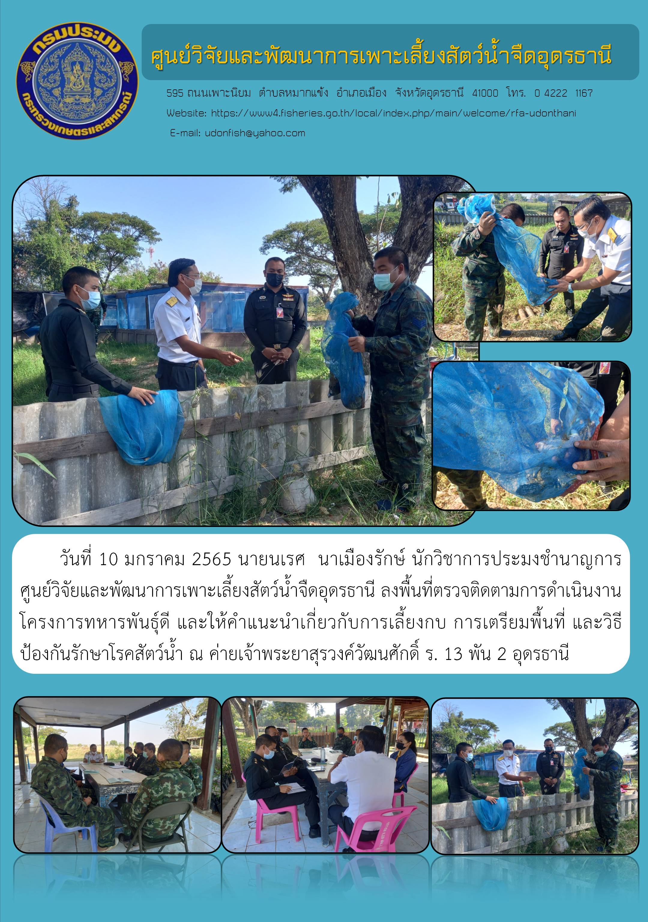 ข่าวประชาสัมพันธ์..คลิก