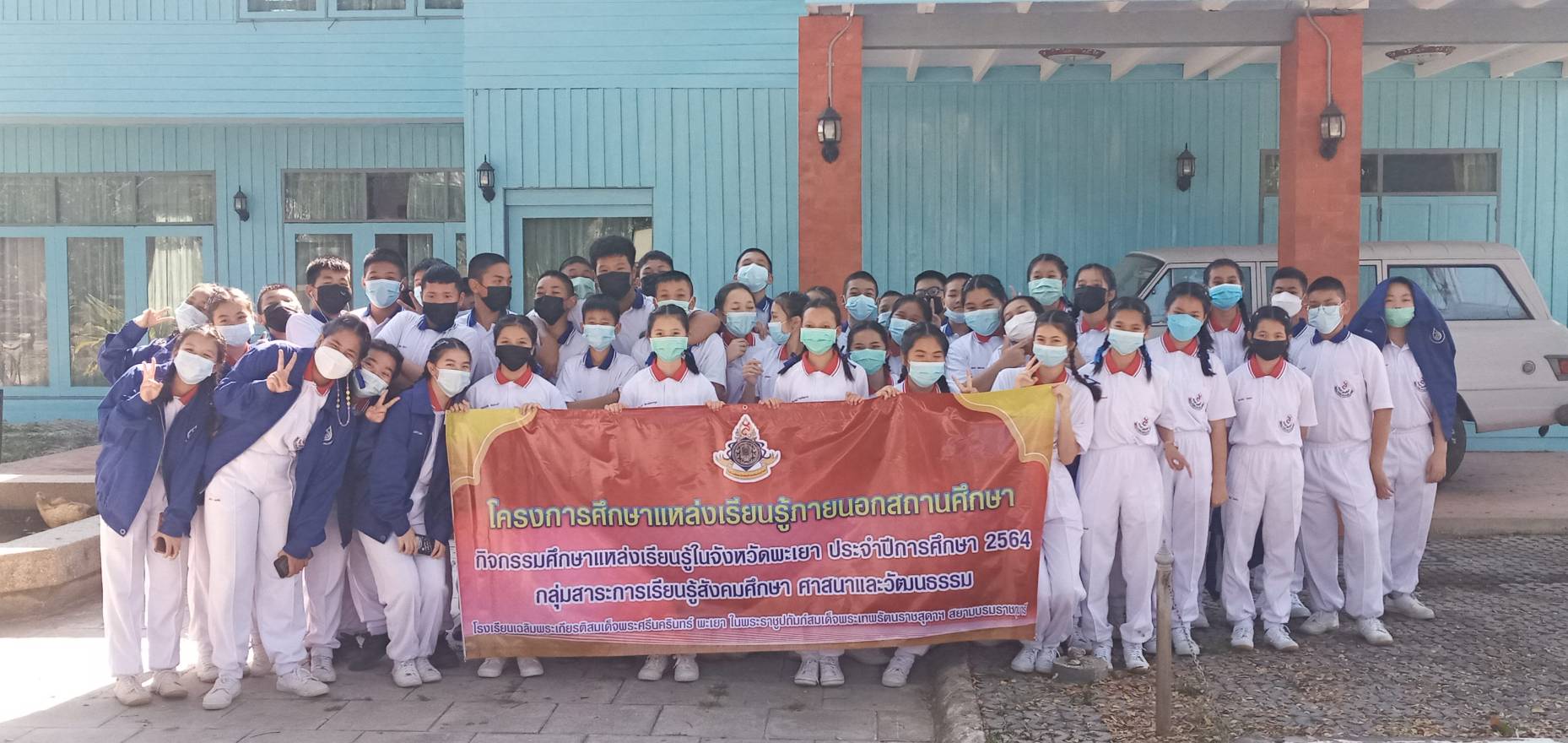 ศึกษาดูงานโรงเรียนเฉลิมพระเกียรติสมเด็จพระศรีนครินทร์พะเยา..คลิก