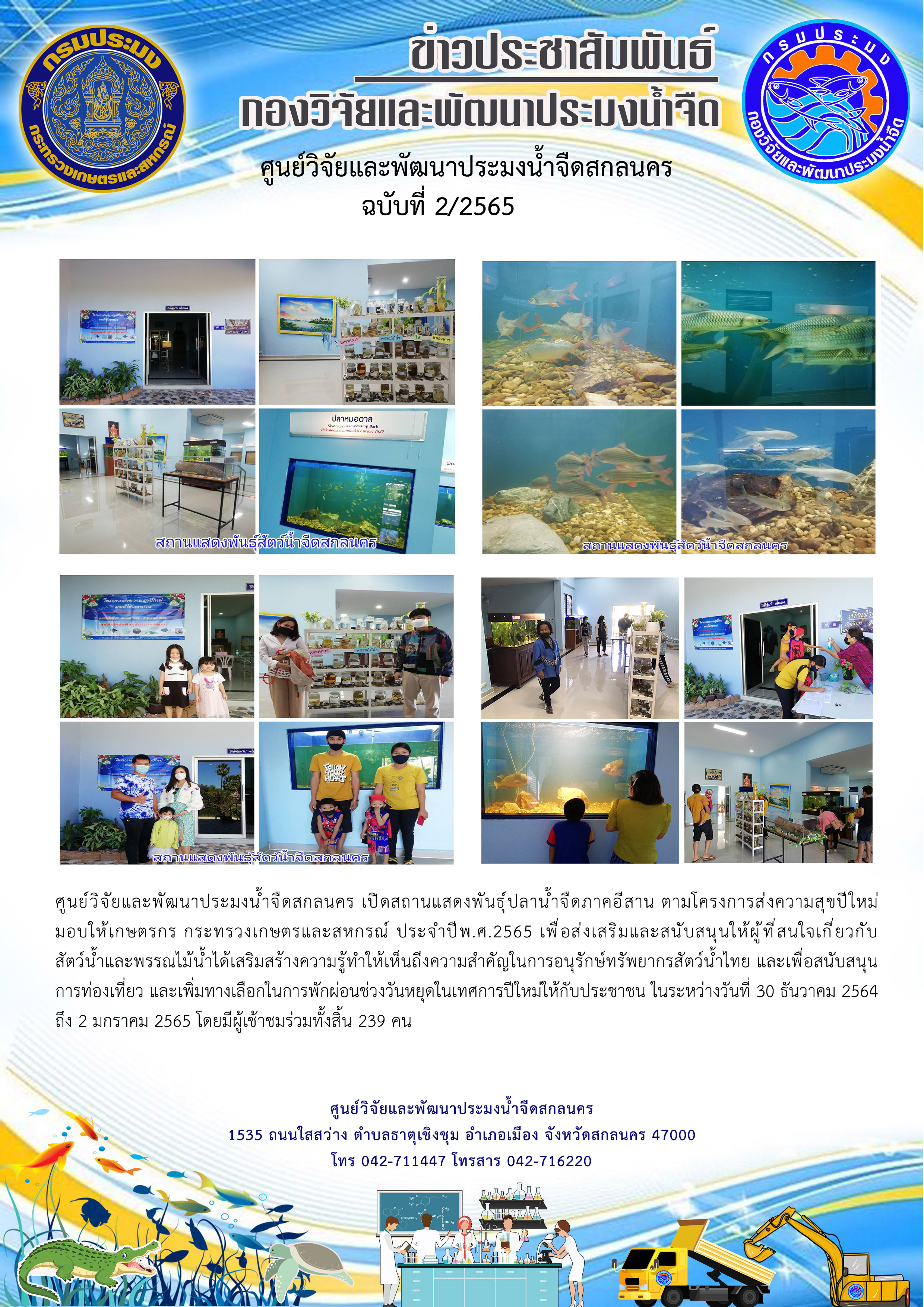 ข่าวกิจกรรม