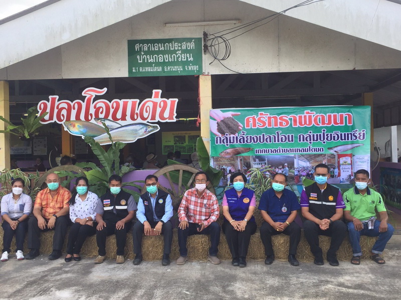 เข้าร่วมประชุมกลุ่มเกษตรกรเลี้ยงปลาชะโอน..คลิก