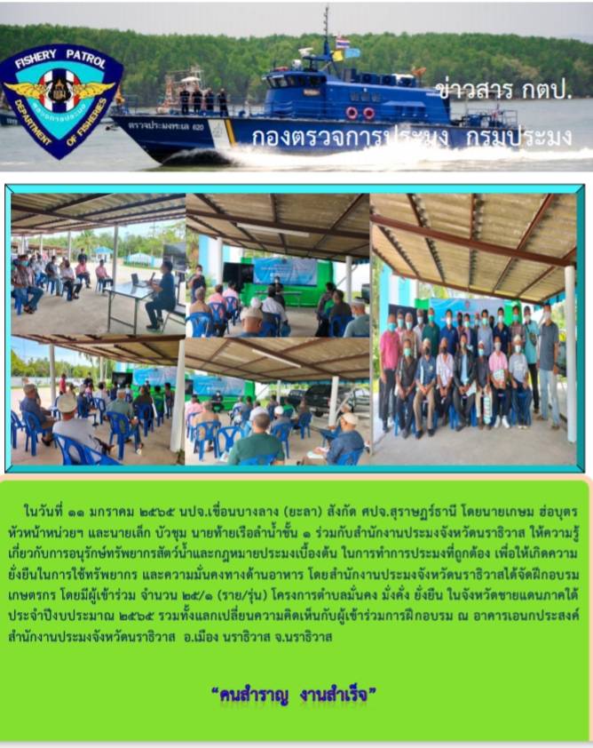 รายงานภาพกิจกรรมโครงการตำบลมั่นคง มั่งคั่ง ยั่งยืน ในจังหวัดชายแดนภาคใต้ ประจำปี 2565..คลิก