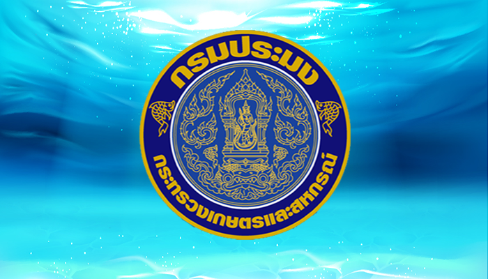 ประกาศ ศูนย์วิจัยและพัฒนาการเพะเลี้ยงสัตว์น้ำจืดชลบุรี เรื่องรายชื่อผู้มีสิทธิเข้ารับการประเมินสมรรถนะ กำหนดวัน เวลา สถานที่ ในการประเมินสมรรณะพนักงานราชการทั่วไป