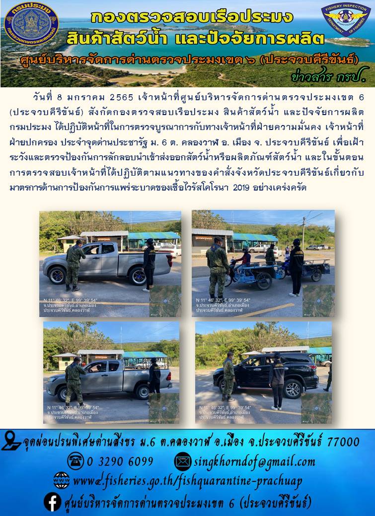 สินค้าสัตว์น้ำนำเข้าจากประเทศเมียนมา
