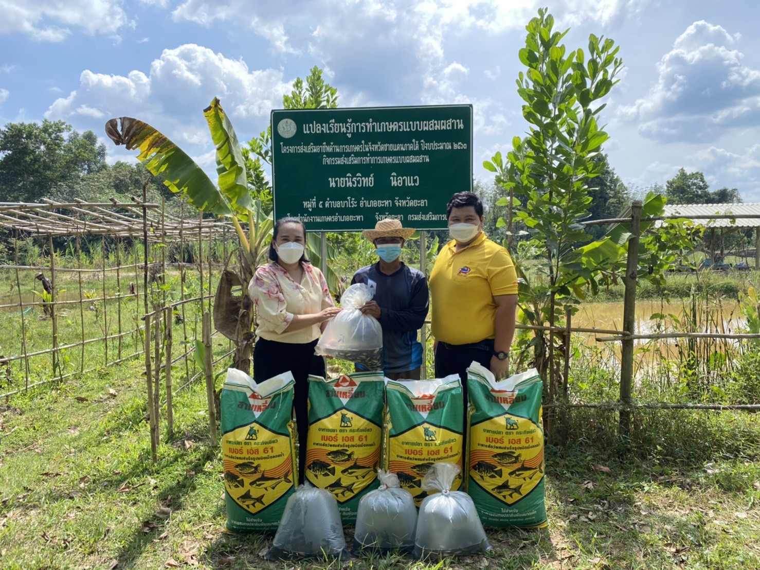มอบปัจจัยการผลิตตามโครงการศูนย์เรียนรู้การเพิ่มประสิทธิภาพการผลิตสินค้าด้านการเกษตร (ศพก.) กิจกรรมพัฒนาแปลงเรียนรู้ด้านการประมง..คลิก