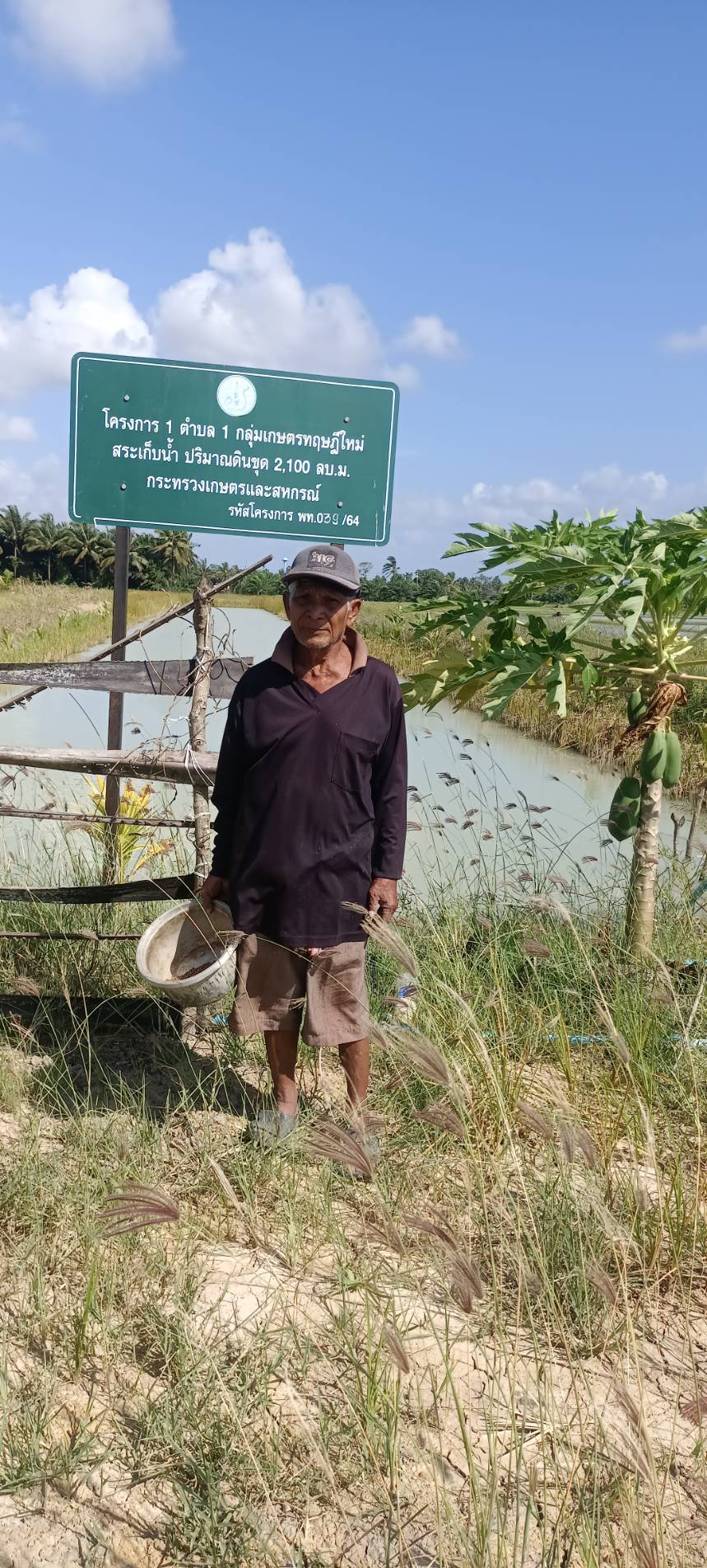 ลงพื้นที่ติดตามเกษตรกรโครงการ 1 ตำบล 1 กลุ่มเกษตรทฤษฎีใหม่ เป็นกลุ่มเกษตรกรต้นแบบตำบลชัยบุรี อำเภอเมืองพัทลุง จังหวัดพัทลุง