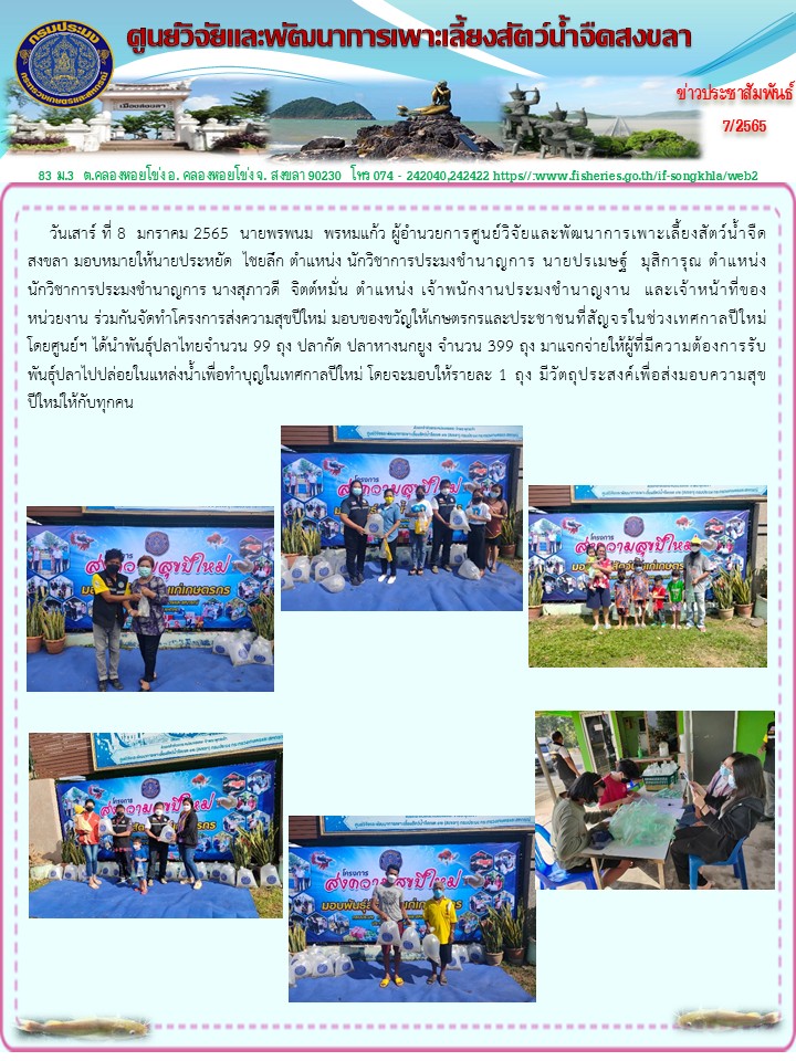 ข่าวประชาสัมพันธ์..คลิก