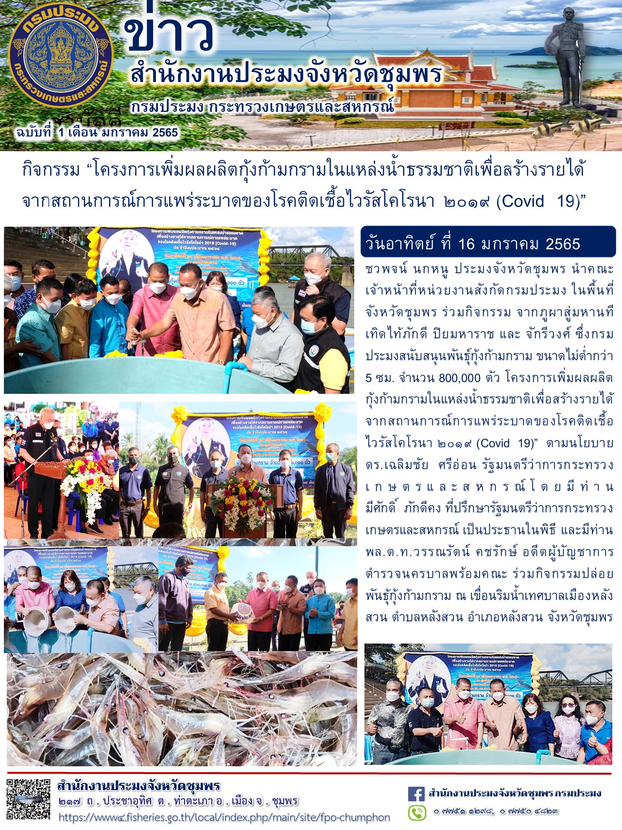 กิจกรรม 