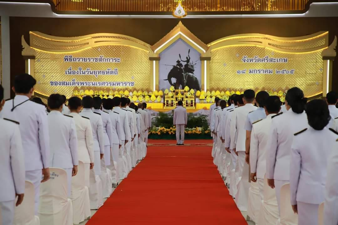 นายกิตติพงษ์ ลีลาศสง่างาม ประมงจังหวัดศรีสะเกษ และเจ้าหน้าที่ ได้ร่วมพิธีวางพานพุ่มดอกไม้ถวายราชสักการะสมเด็จพระนเรศวรมหาราช เนื่องในวันยุทธหัตถี..คลิก