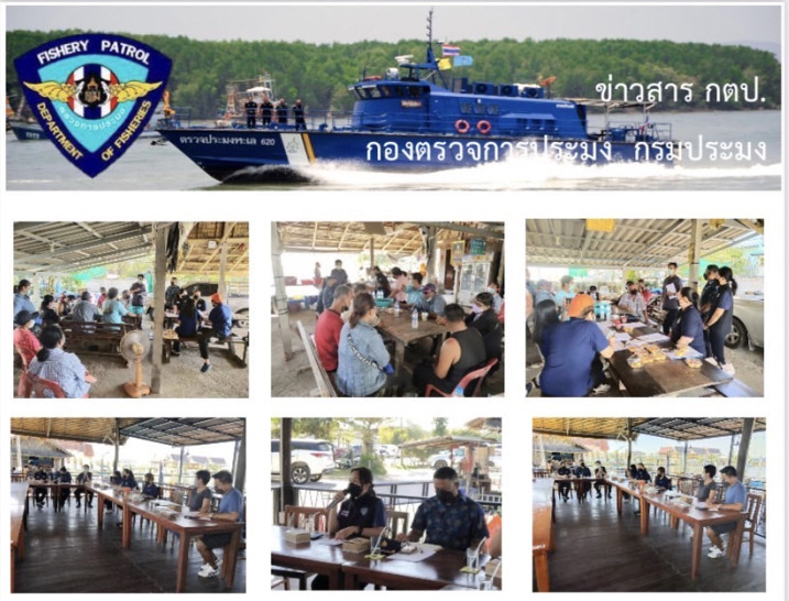 ร่วมประชุมชี้แจงโครงการพัฒนาอาชีพ และส่งเสริมความเข้มแข็งของชุมชนประมงพื้นบ้านบางกระเจ้า สมุทรสาคร ประจำปีงบประมาณ 2565..คลิก