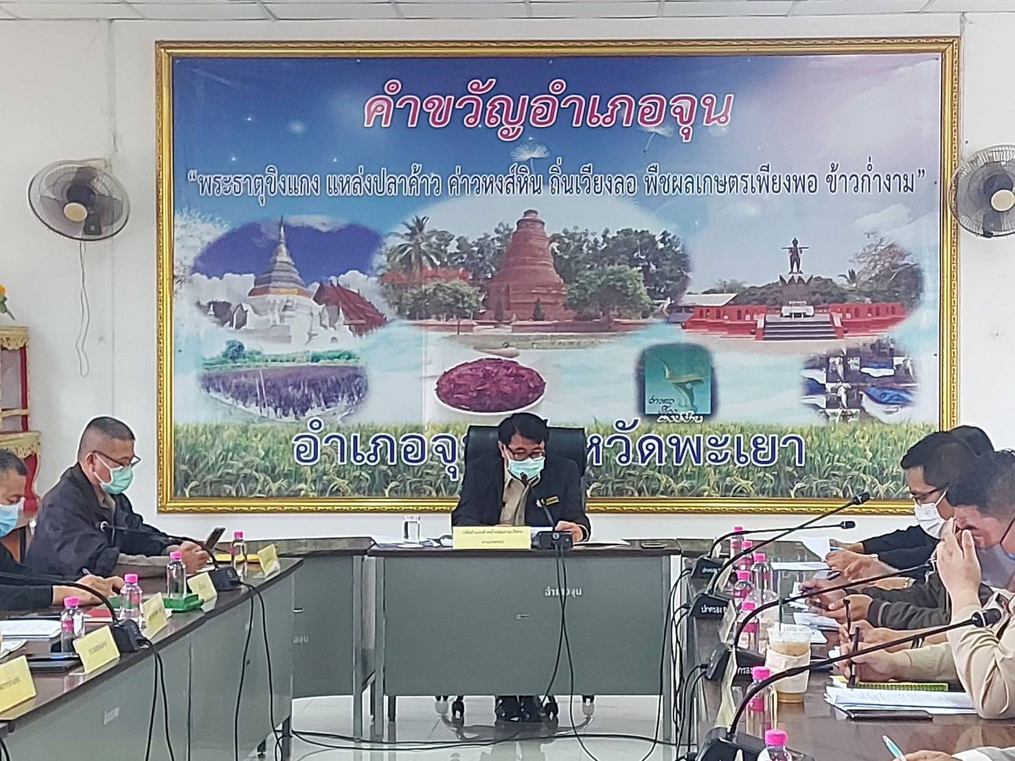 ร่วมการประชุมคณะกรรมการบริหารงานอำเภอจุน (กบอ.)
