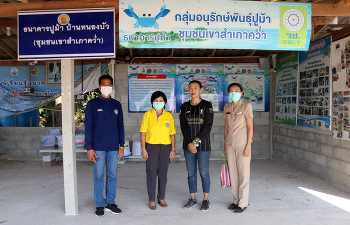“ธนาคารปูม้า (บ้านเขาสำเภาคว่ำ)” หมู่ 9 บ้านหนองบัว ต.กระแจะ อ.นายายอาม จ.จันทบุรี..คลิก